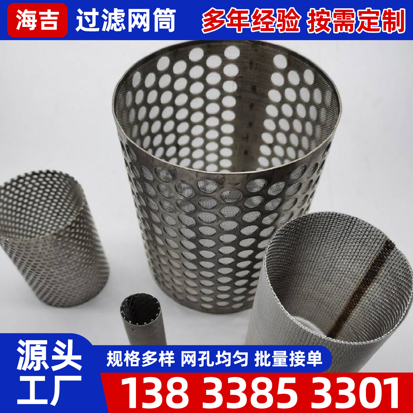 连云港市不锈钢网片镍网 - 厂家