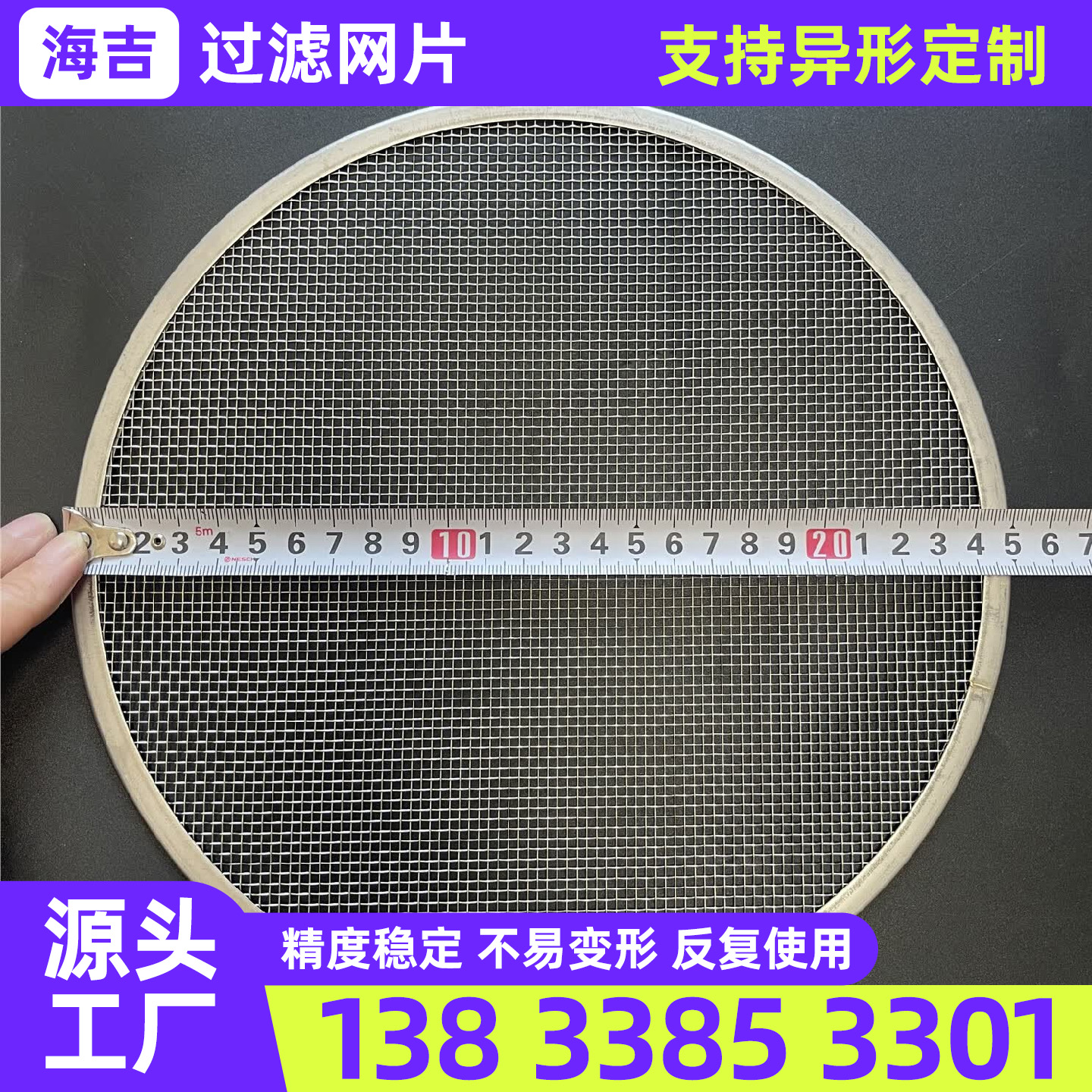 连云港市筛网过滤网筒 - 一站式服务