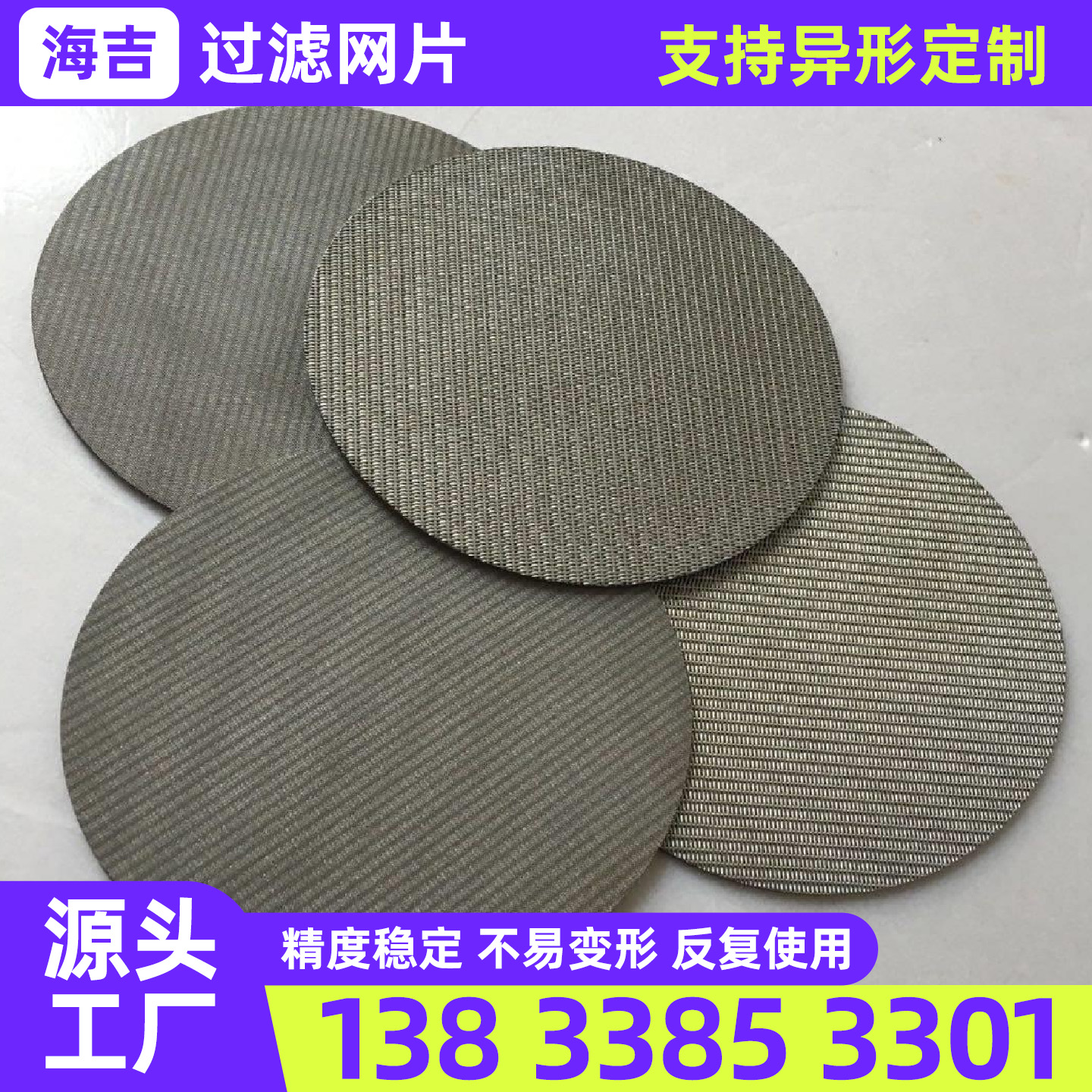 连云港市编织网不锈钢网片 - 一站式服务