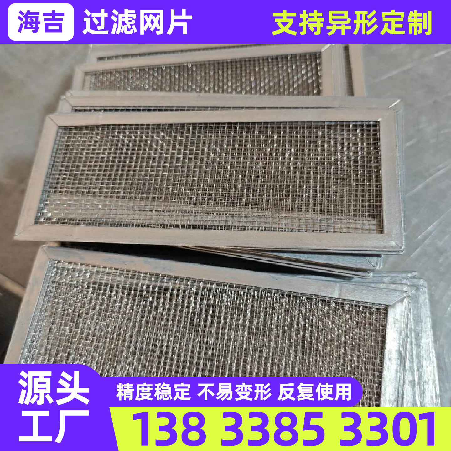 连云港市筛网烧烤网 - 方案