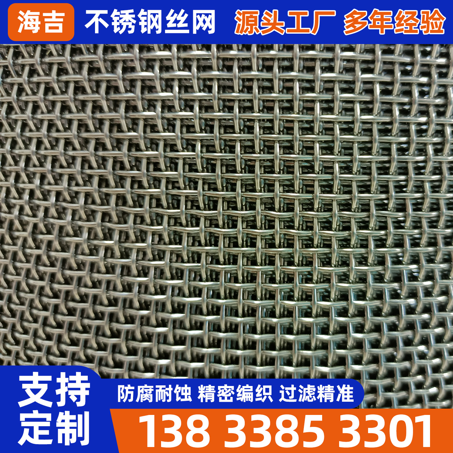 连云港市不锈钢丝网不锈钢网片 - 排名