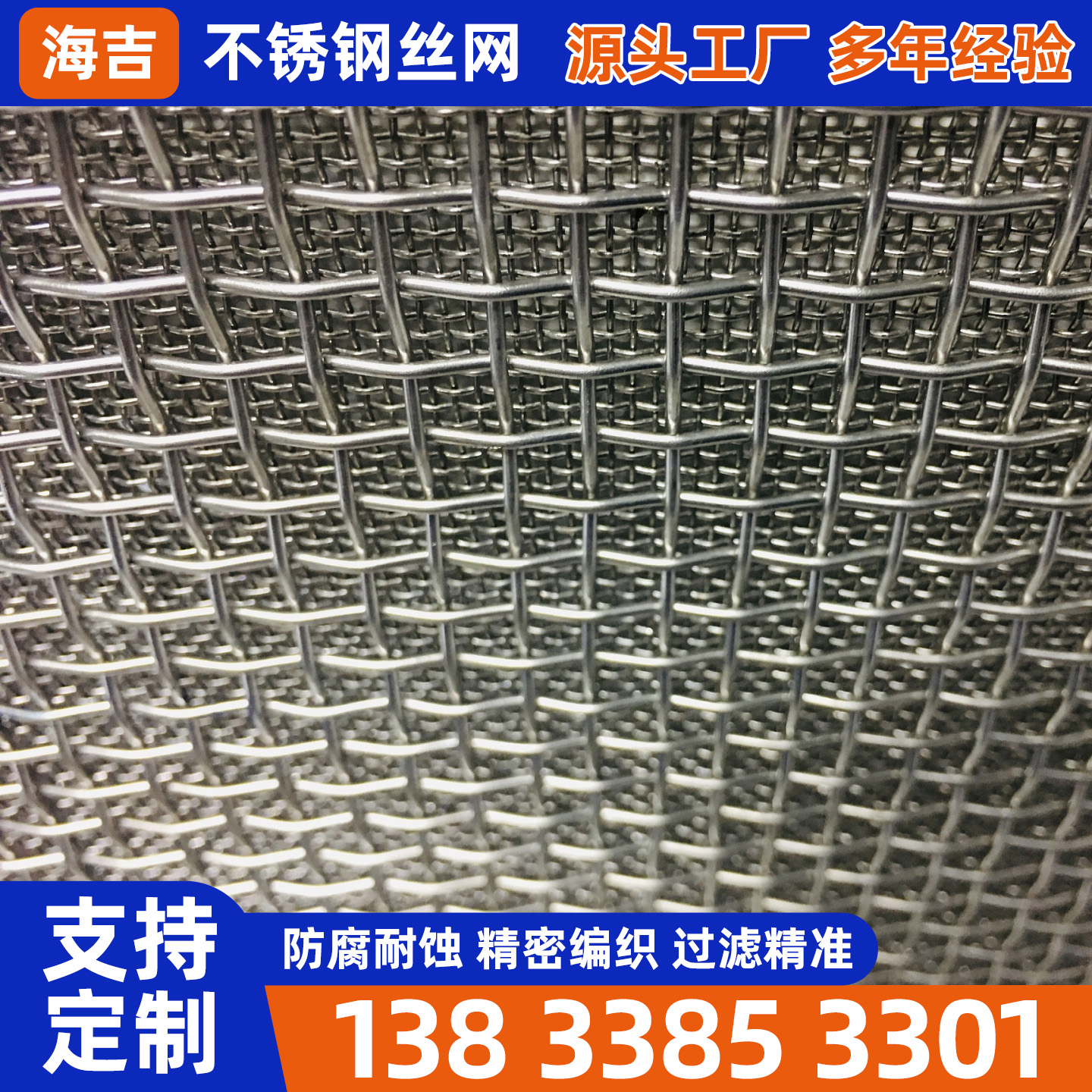 连云港市不锈钢网片不锈钢筛网 - 推荐
