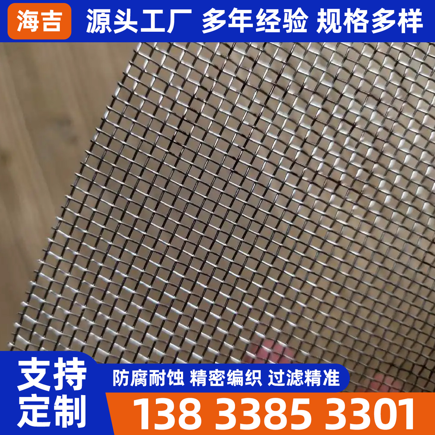 连云港市过滤网烧烤网 - 哪里好